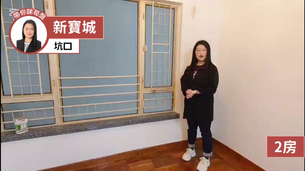 新寶城 5座
