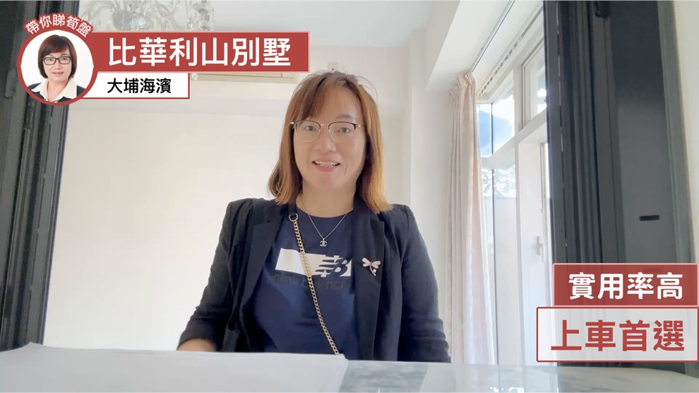比華利山別墅