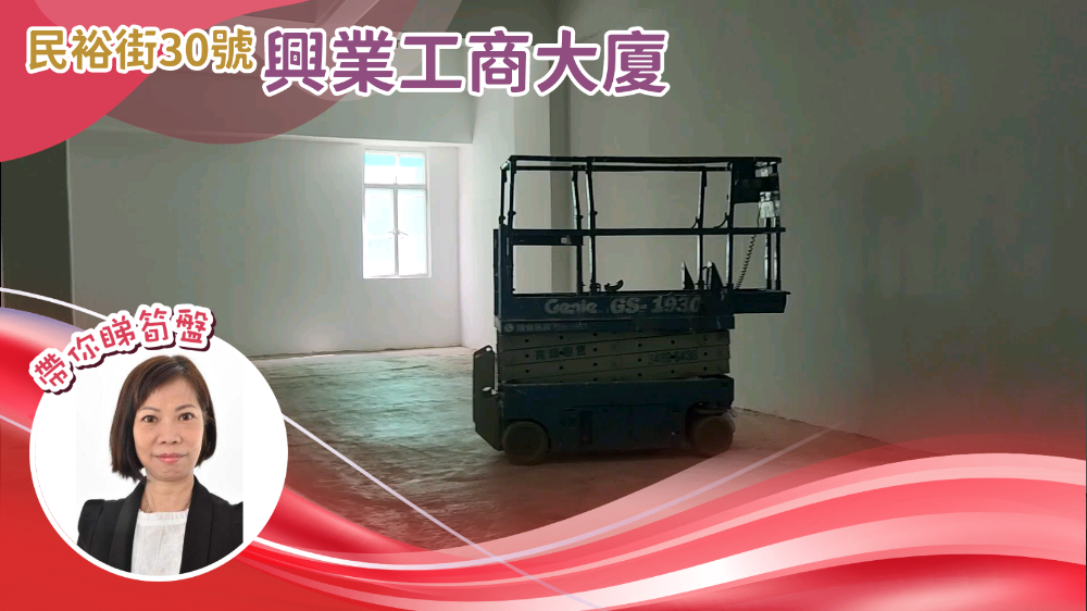 兴业工商大厦的单位视频资料｜工商楼盘｜中原工商铺