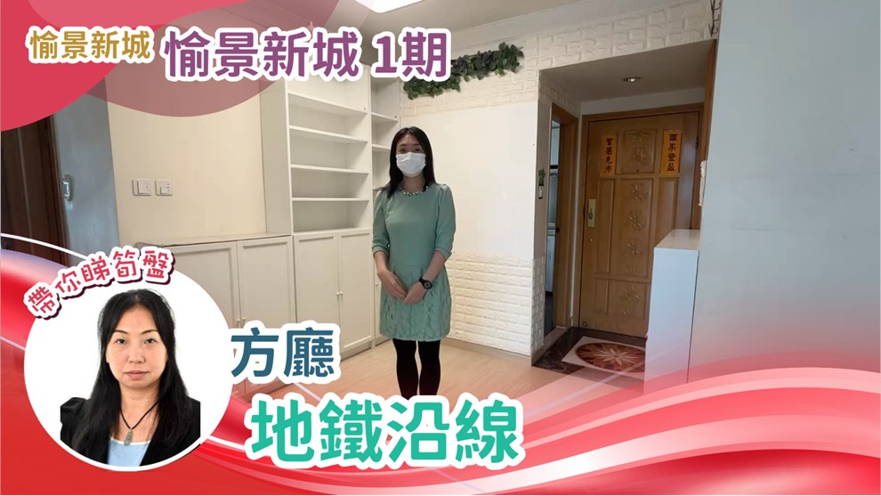 愉景新城 1期 4座