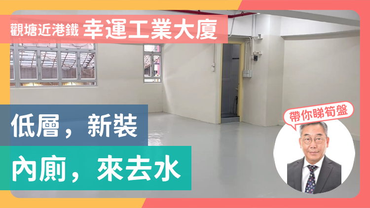 幸運工業大廈｜工商樓盤｜中原工商舖