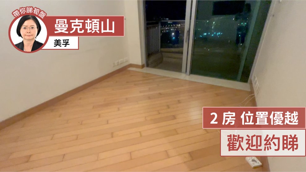 曼克頓山 5座