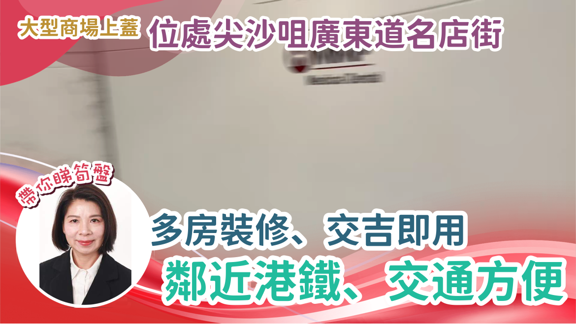 新港中心1座的單位視頻資料｜寫字樓樓盤｜中原工商舖