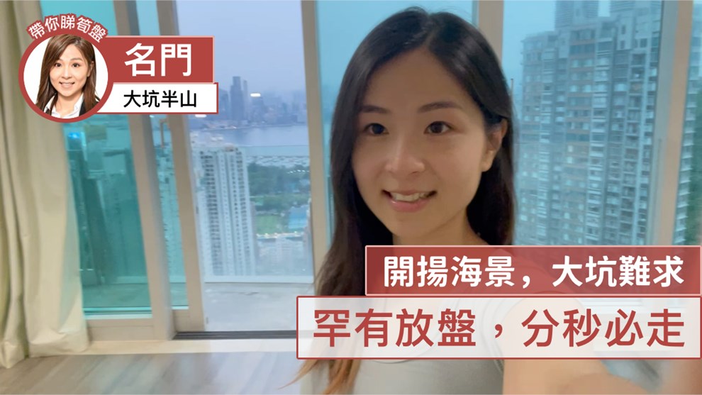 名門 1座 3房 50樓 B室