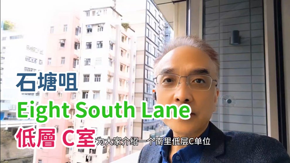Eight South Lane