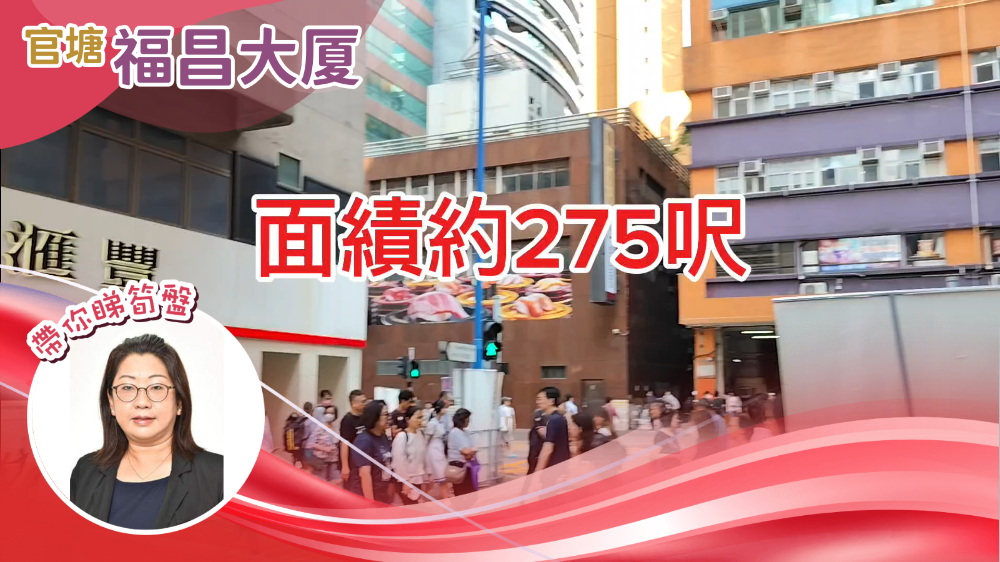 Unit Video materials about Fook Cheong Building Ground Floor  | Retail Listing | Centaline Commercial