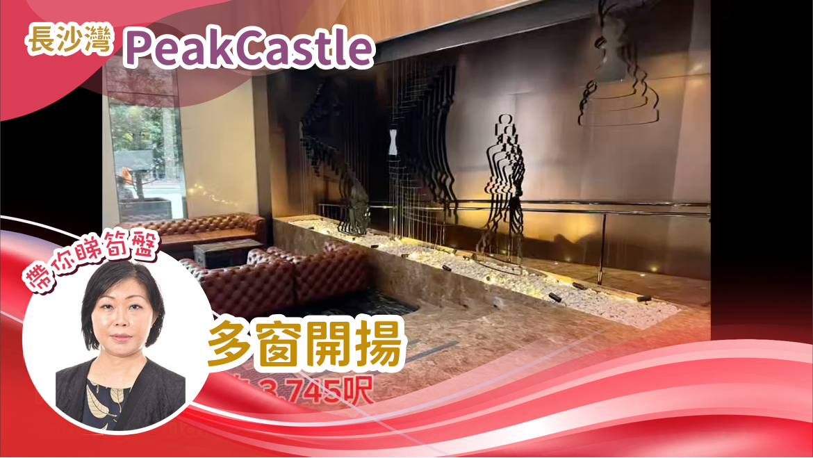PEAKCASTLE的单位视频资料｜写字楼楼盘｜中原工商铺