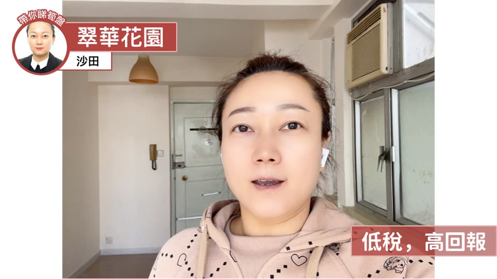 翠华花园