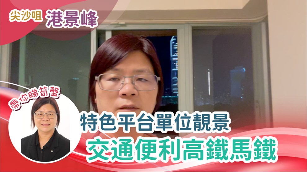 港景峰 3座