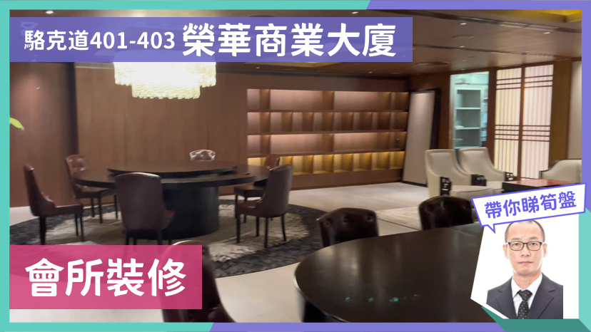 荣华商业大厦的单位视频资料｜写字楼楼盘｜中原工商铺