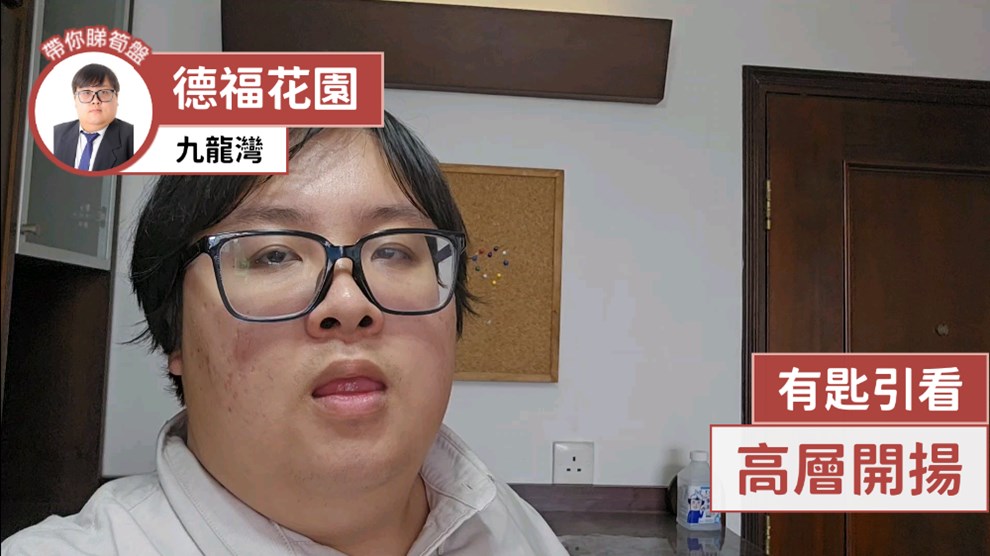 德福花園 N座