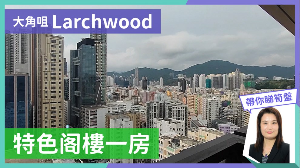 Larchwood