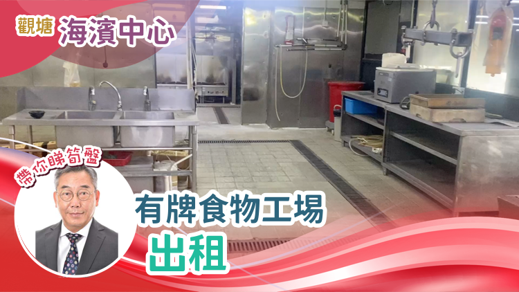 海濱中心的單位視頻資料｜工商樓盤｜中原工商舖
