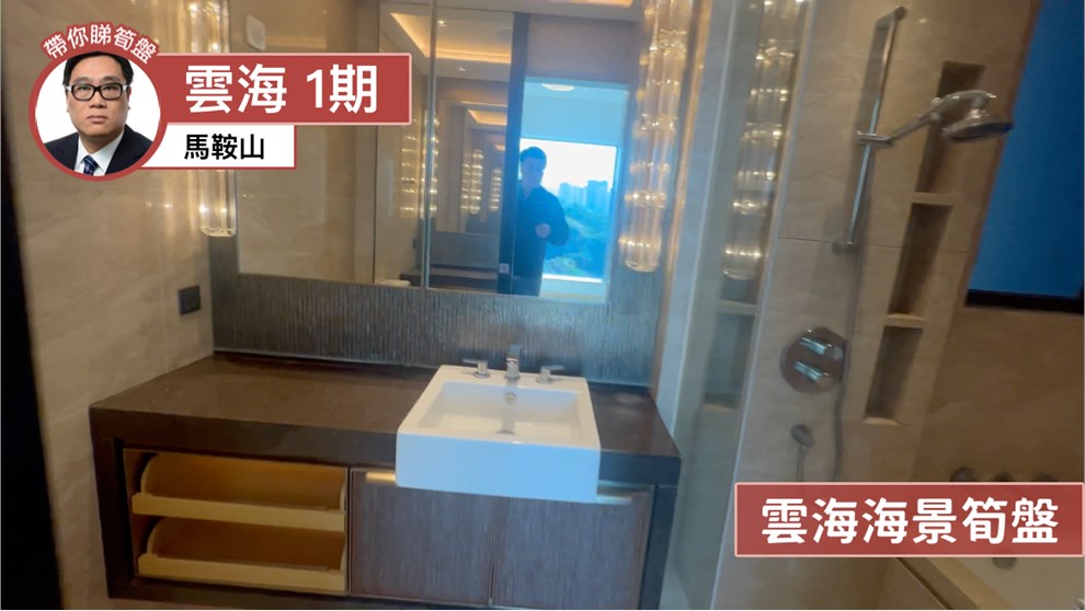 雲海 1期 Sandalwood Court 2座