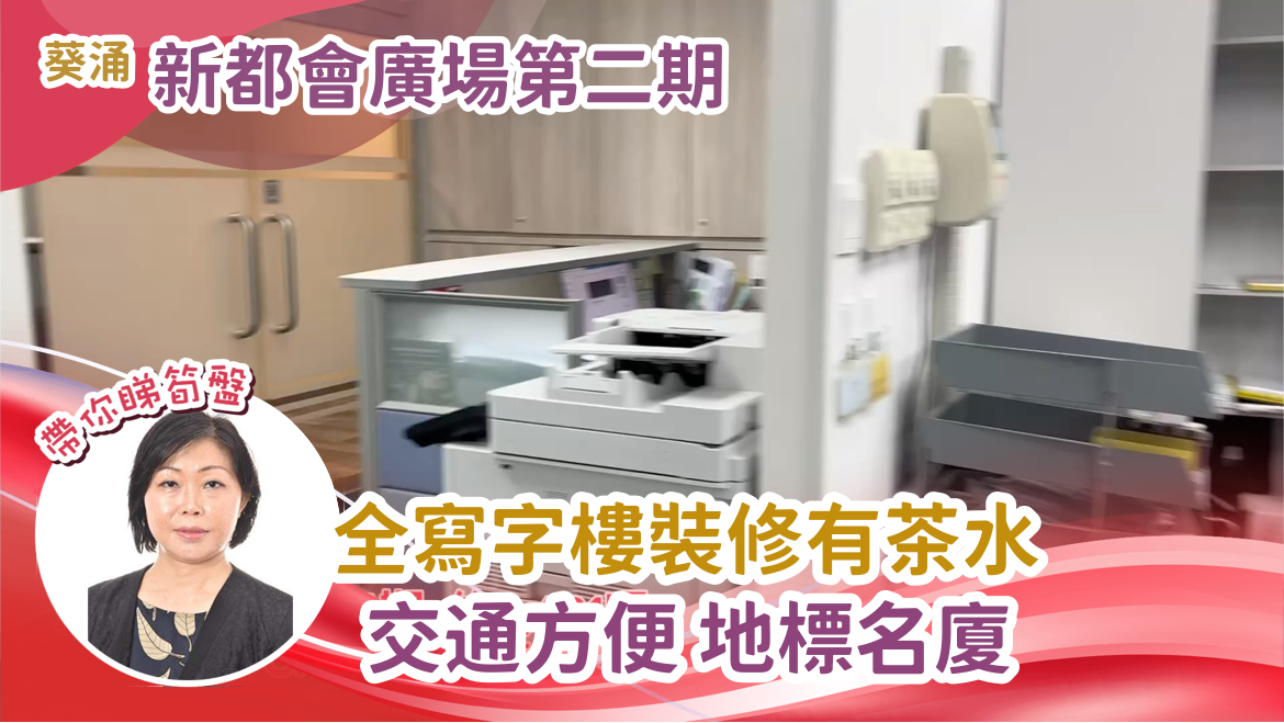 新都会广场2期｜写字楼楼盘｜中原工商铺