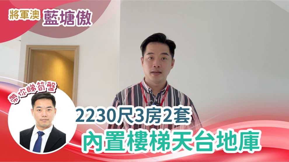 藍塘傲