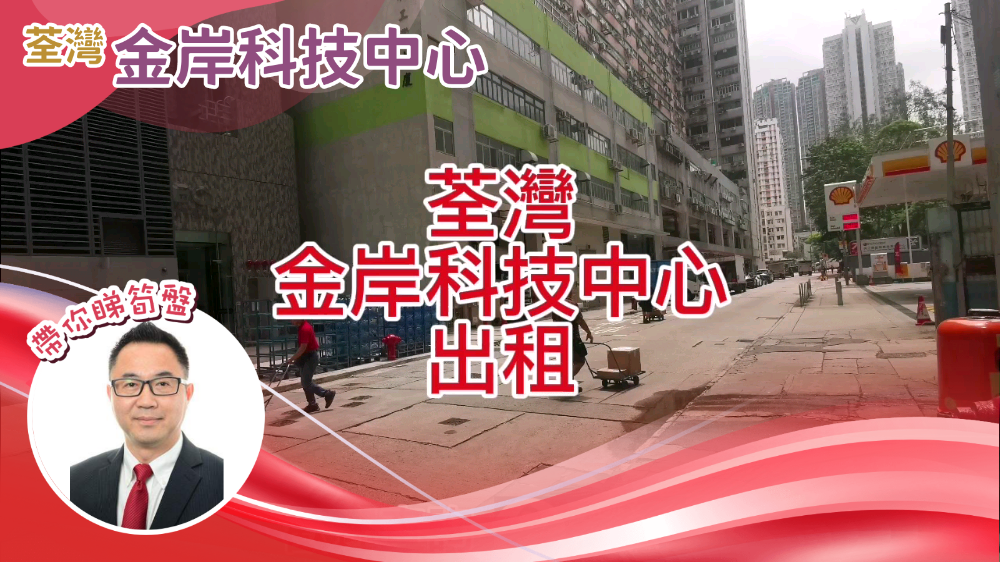 金岸科技中心的单位视频资料｜工商楼盘｜中原工商铺