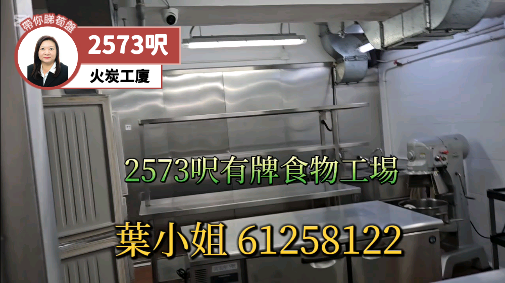 豐盛工業中心 B座｜工商樓盤｜中原工商舖