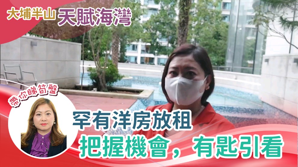 天賦海灣 天賦海灣
