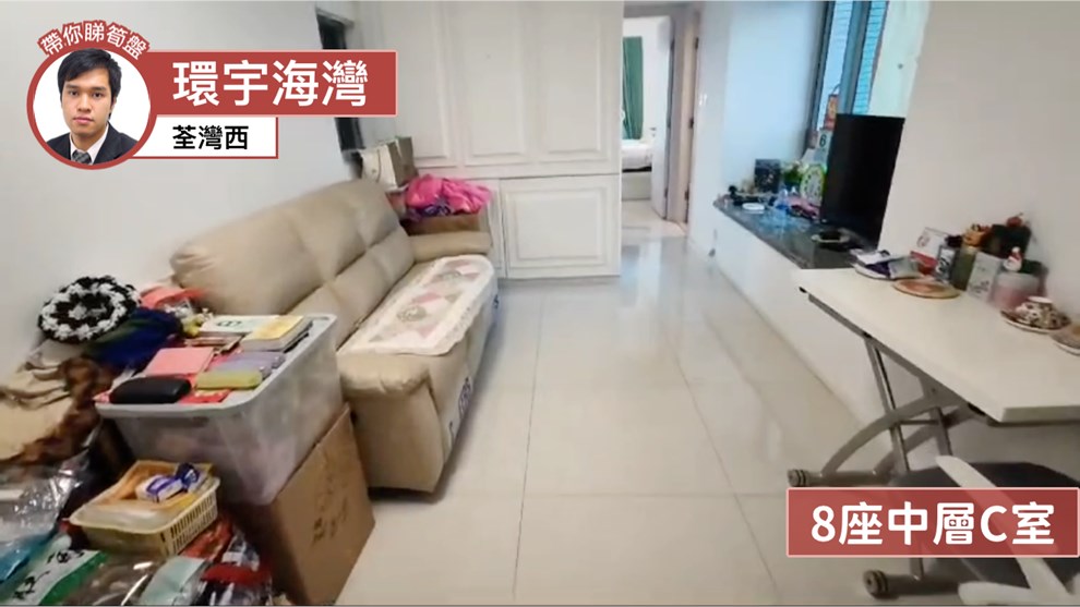 環宇海灣 8座