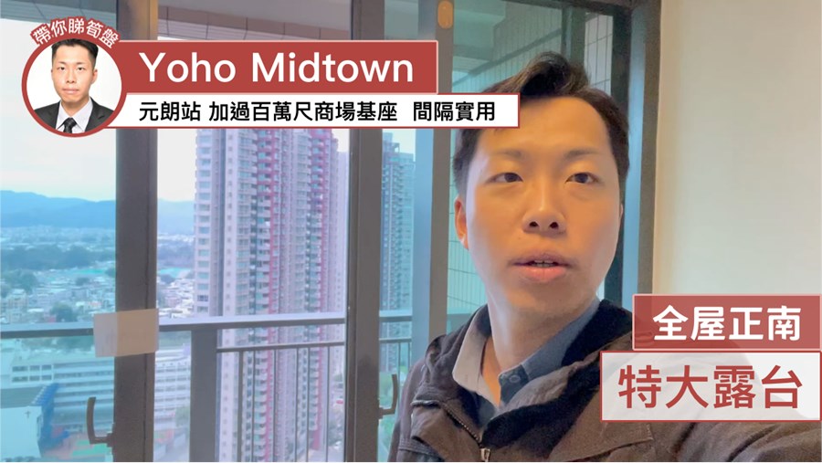 Yoho Town Phase 2 Yoho Midtown Block M2 3房 21/F Flat E, Video