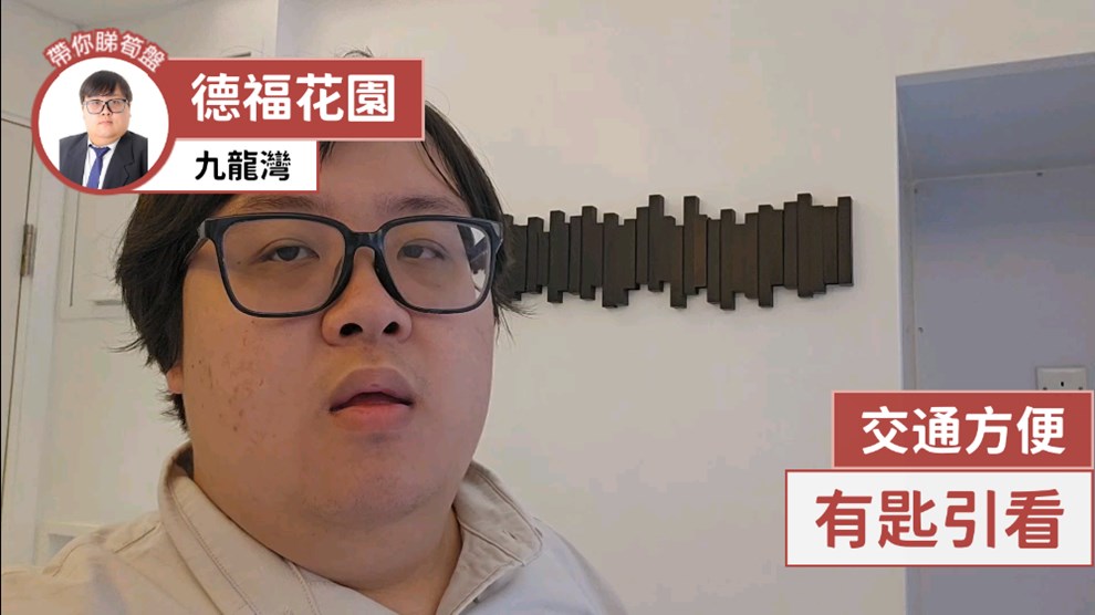 德福花園 N座