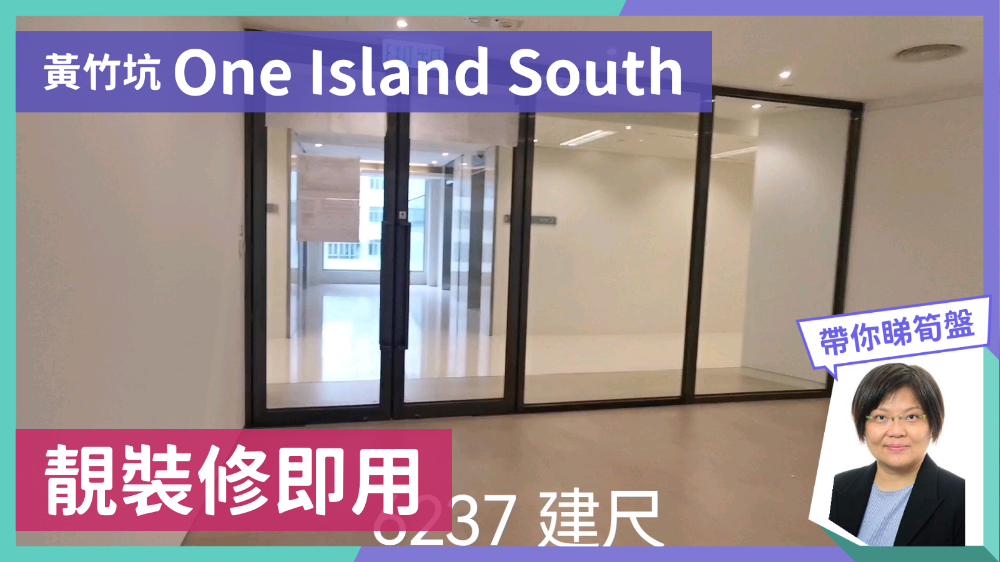 One Island South｜Office Property | Centaline Commercial