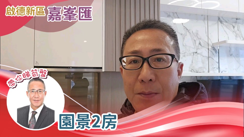嘉峯匯 1A座