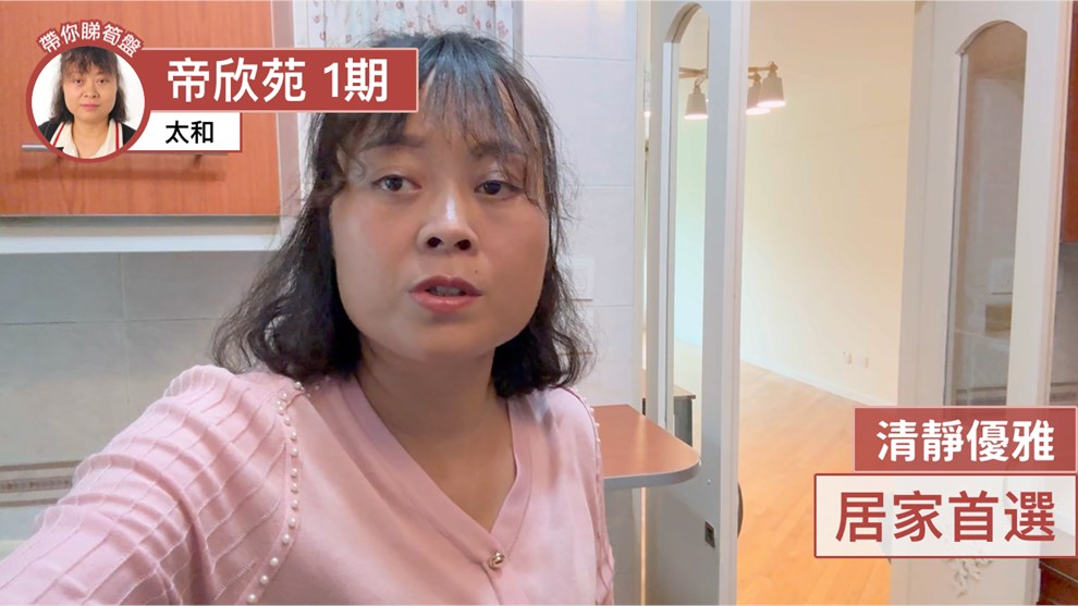 帝欣苑