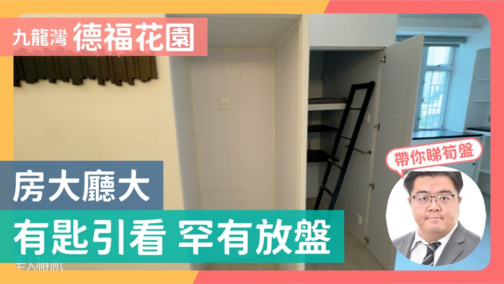 德福花園 N座