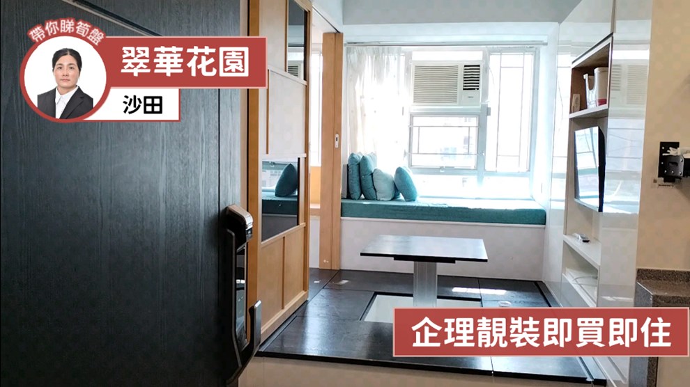 翠华花园 C座