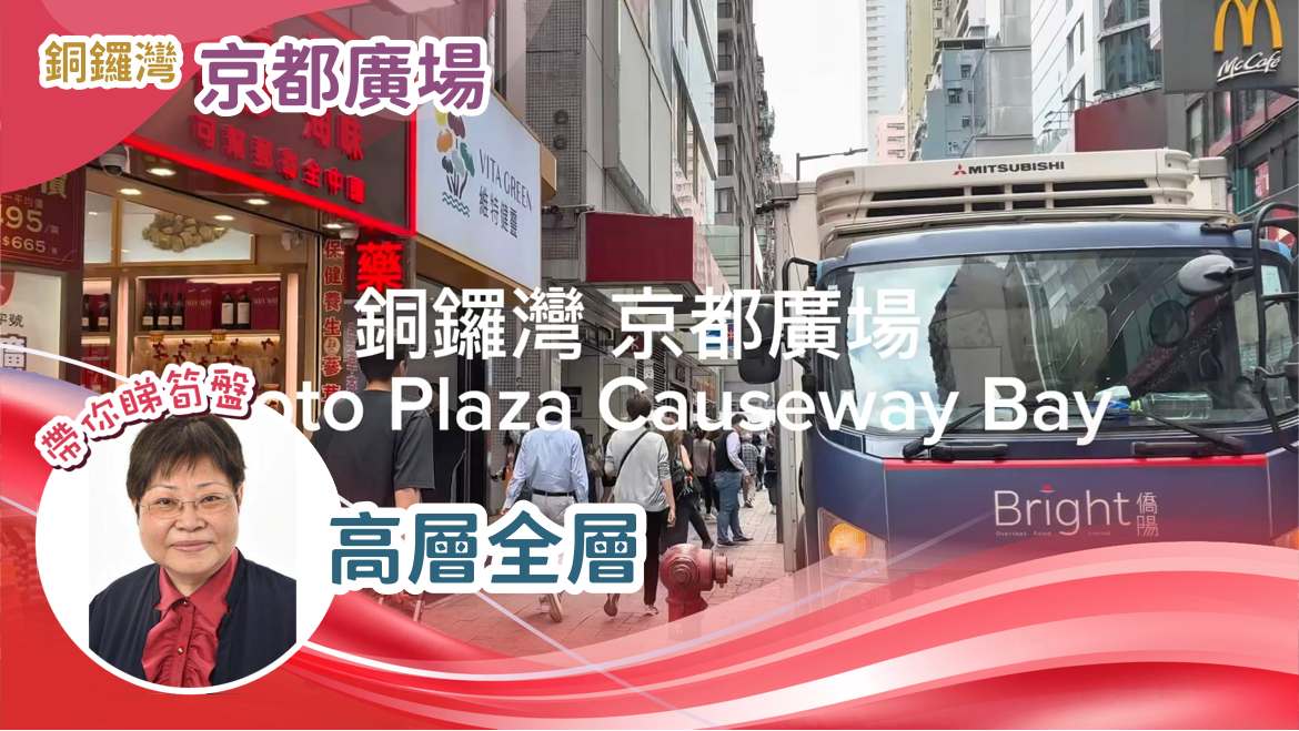 京都廣場｜寫字樓樓盤｜中原工商舖