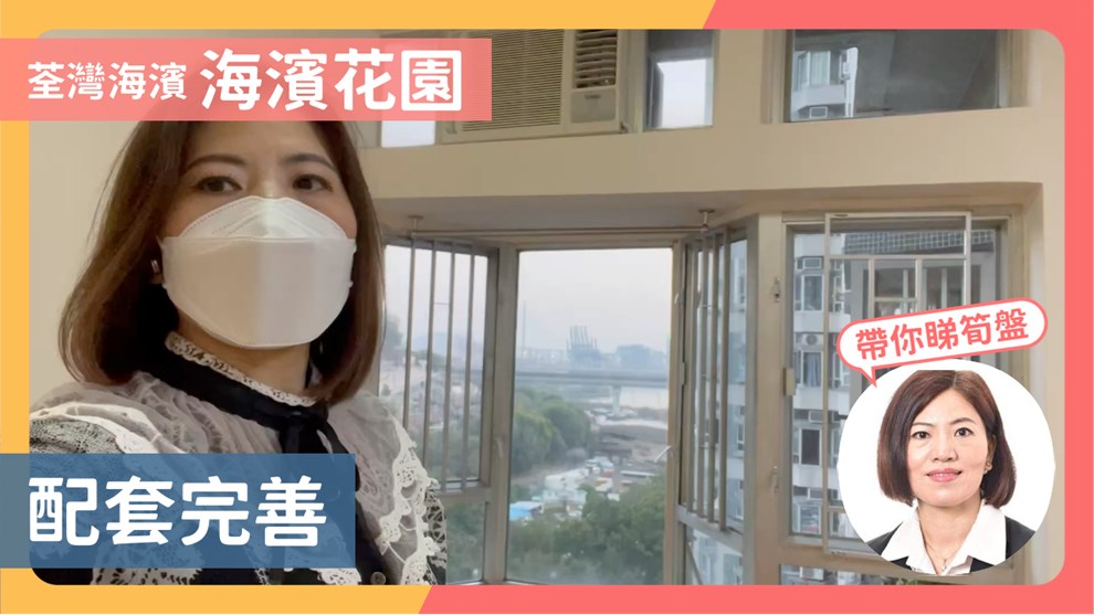 RIVIERA GARDENS・HOI YUE MANSION (BLOCK 22)