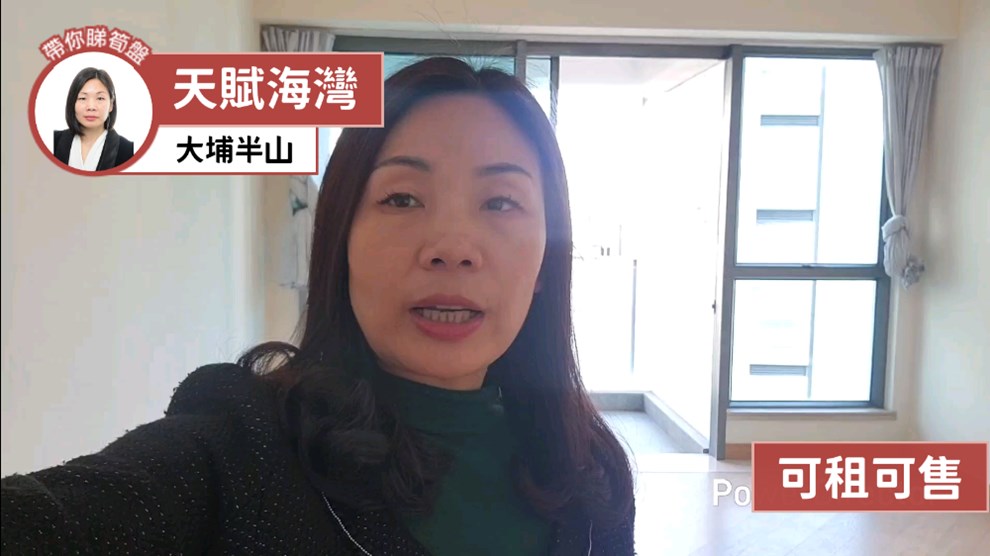 天賦海灣 1期 21座
