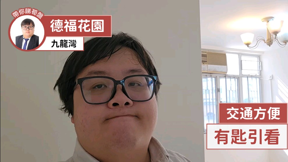 德福花園 J座