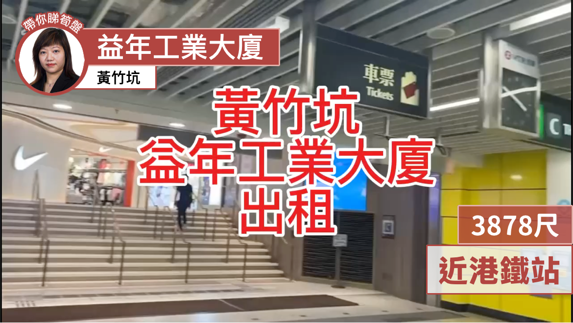 益年工业大厦｜工商楼盘｜中原工商铺