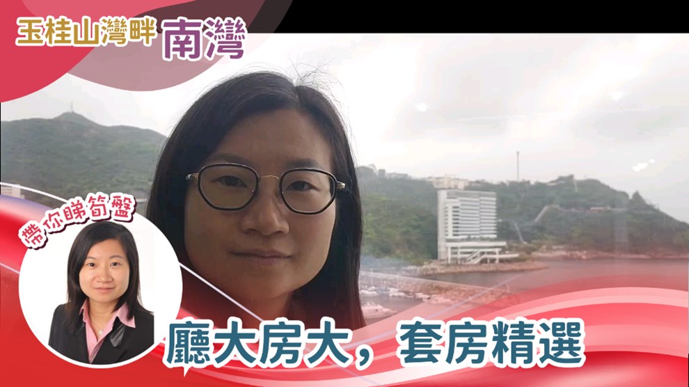 南湾 2座