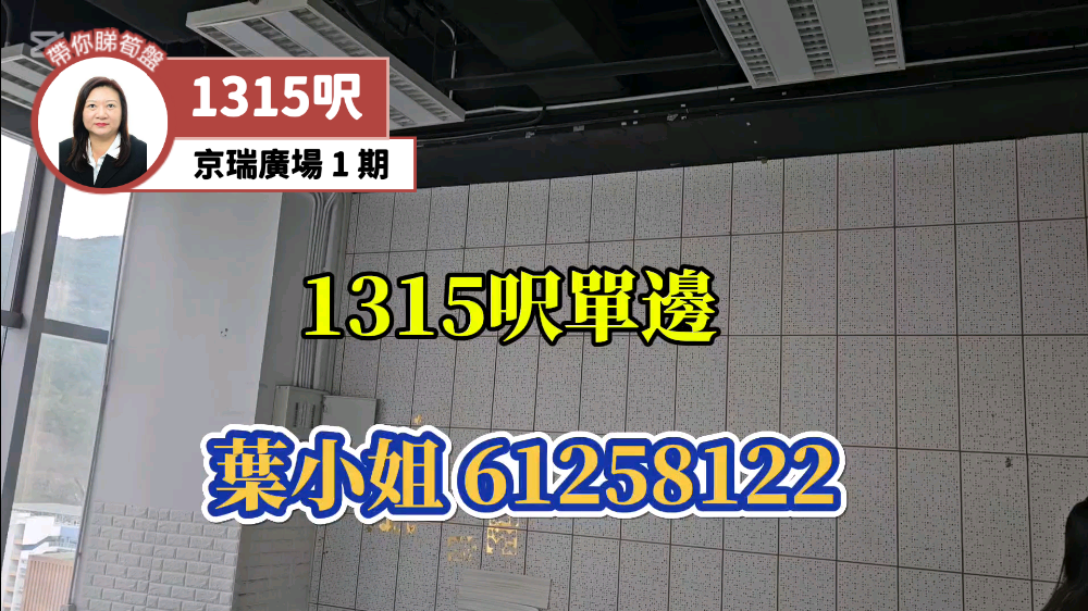 京瑞广场1 期的单位视频资料｜写字楼楼盘｜中原工商铺