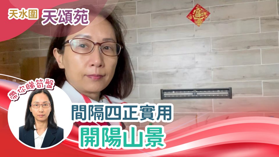 天颂苑