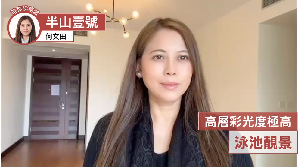 半山壹號 2期 富甲半山 半山徑22號
