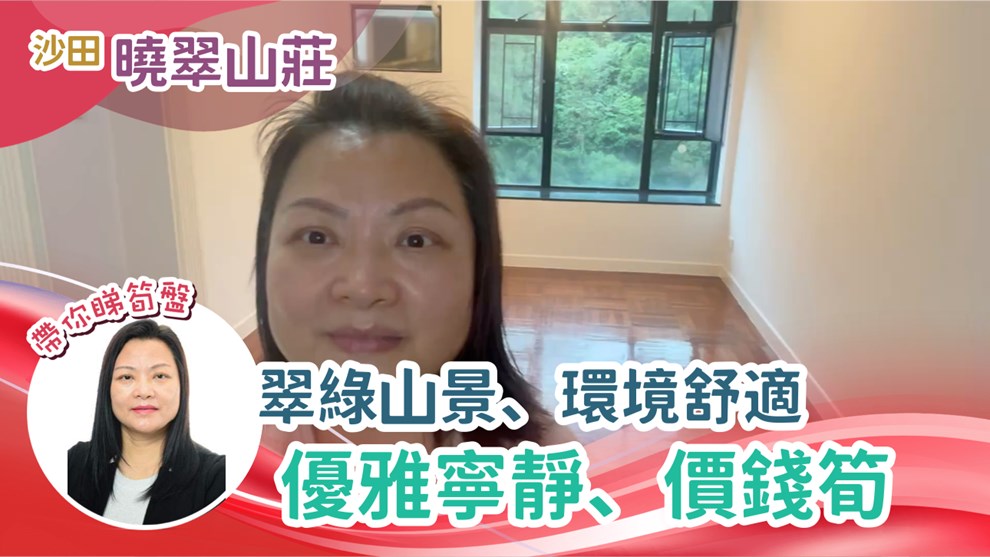 曉翠山莊 8座