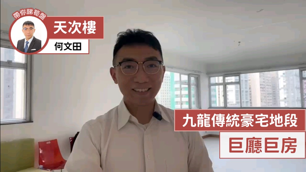 天次楼