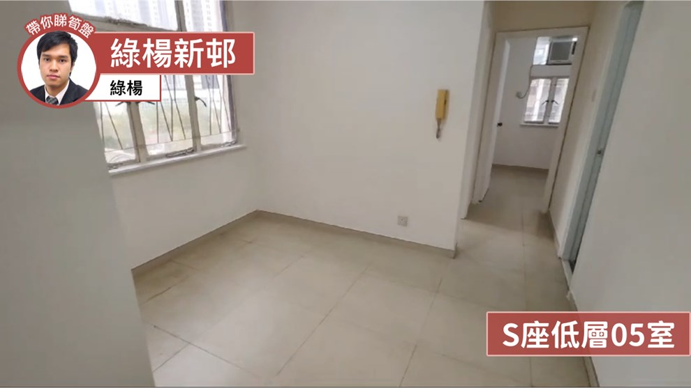 綠楊新邨