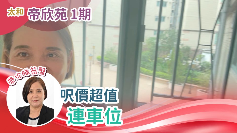 帝欣苑