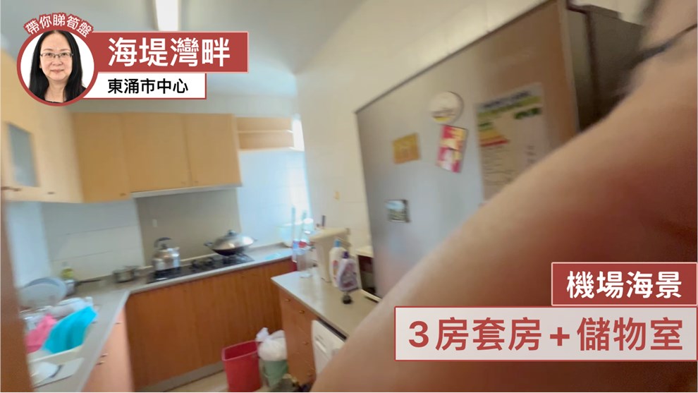 海堤灣畔 3座