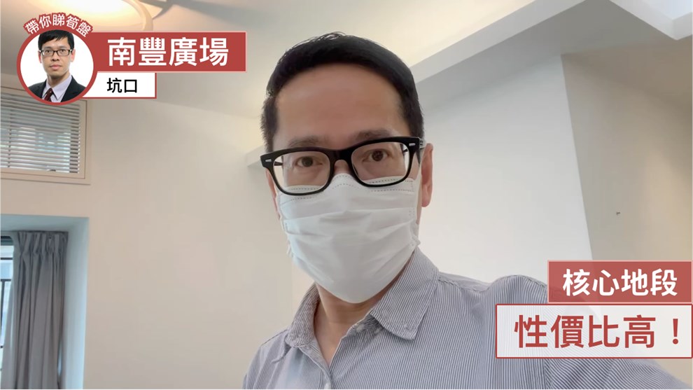 南豐廣場 2座