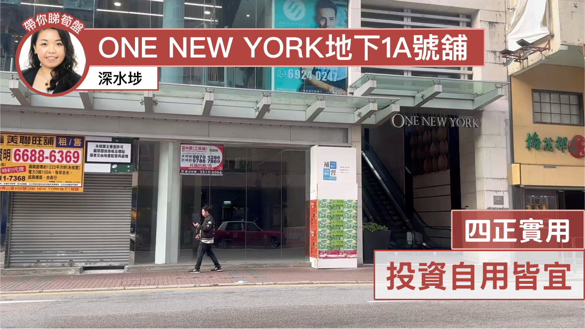 Unit Video materials about Cheung Sha Wan Castle Peak Road | Retail Listing | Centaline Commercial