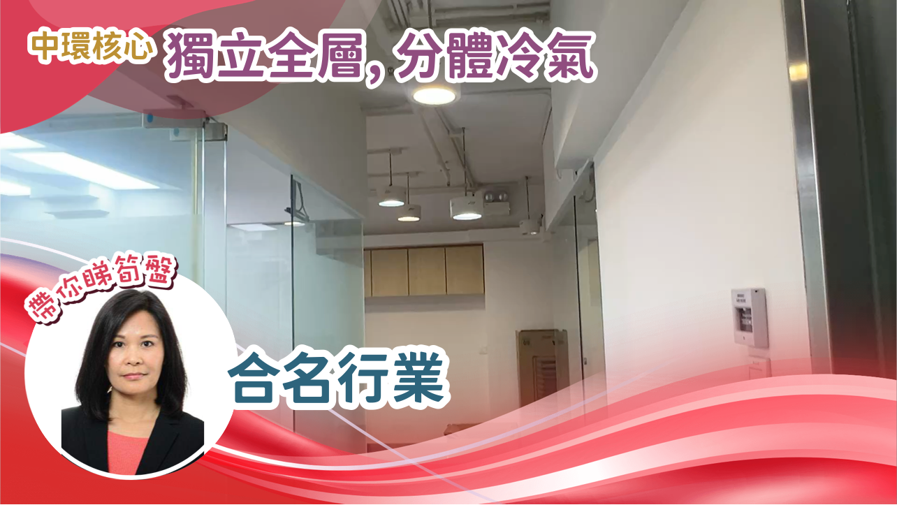 中財中心｜寫字樓樓盤｜中原工商舖