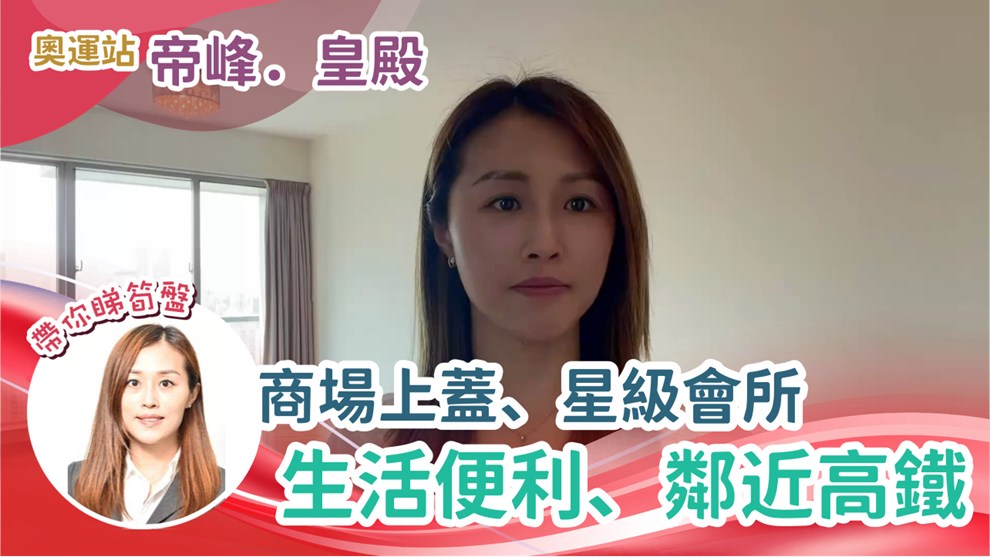 帝峰．皇殿 3座