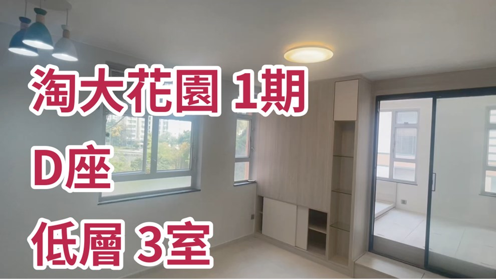 AMOY GARDENS・PHASE 1・BLOCK D